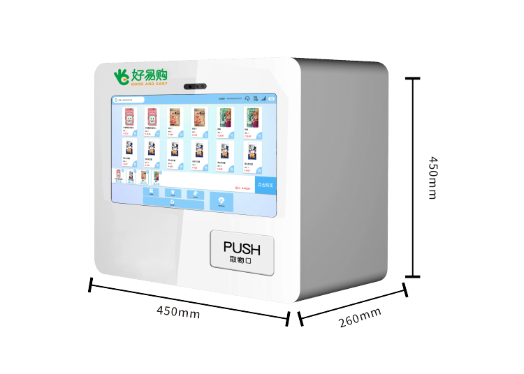 Mini款15.6吋觸摸屏智能售貨機