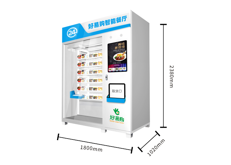32吋觸摸屏微波加熱智能售貨機(jī)