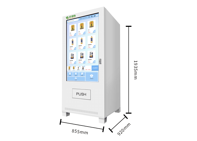 55吋觸摸屏智能售貨機(jī)