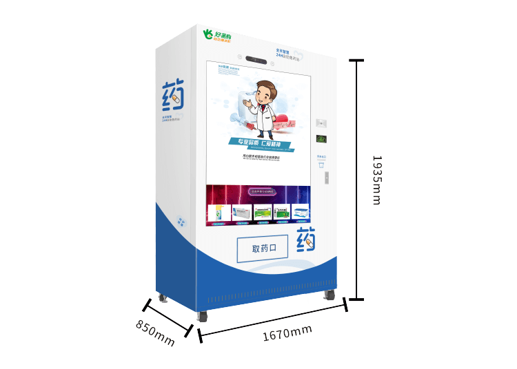 204貨道55吋觸摸屏智能售藥機(jī)