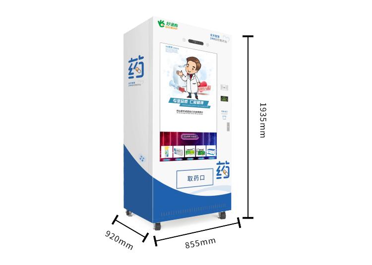 161貨道49吋觸摸屏智能售藥機(jī)